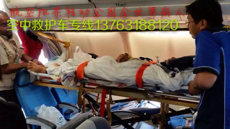 容城县跨国医疗包机、航空担架